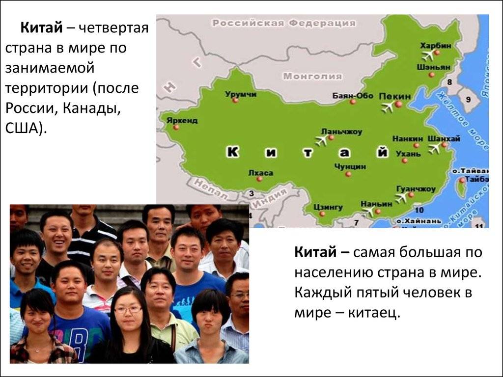 Невероятные и интересные факты о китае