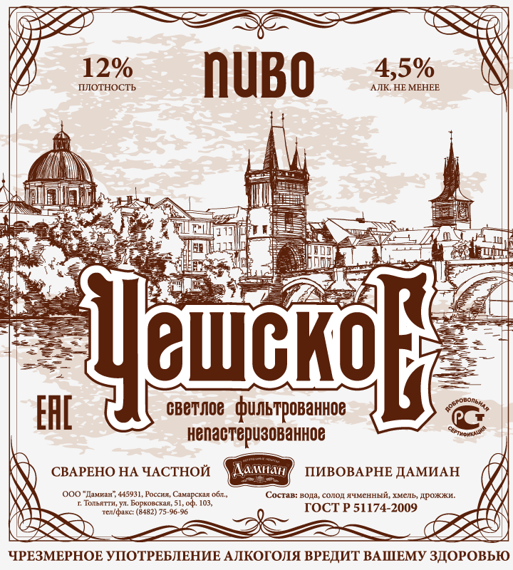 Топ 10 лучших сортов чешского пива: сорта и марки какое самое лучшее стоит попробовать