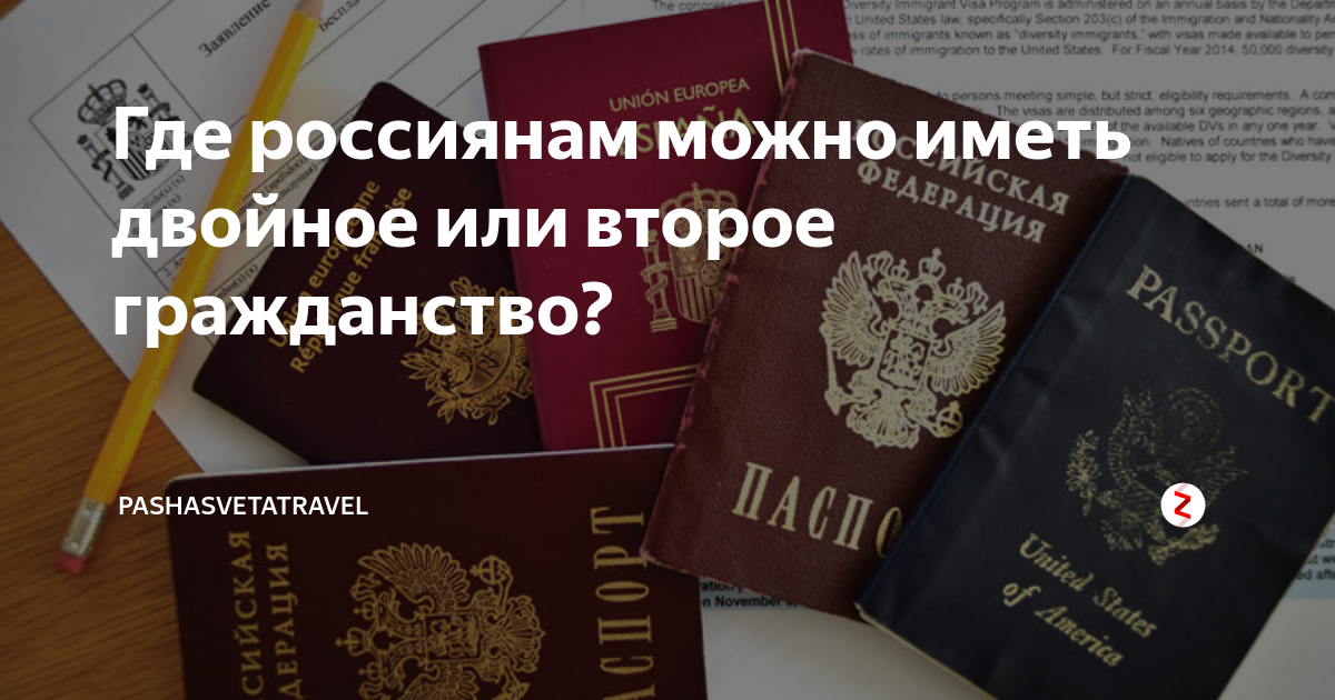 Гражданство грузии для граждан рф: как получить и на каких условиях, можно ли оформить в россии, разрешено ли иметь два паспорта?