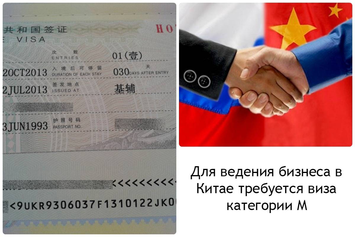 Нужна ли виза в китай в 2023 для граждан стран снг