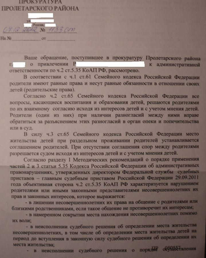 Жалоба на горе-родителей: написание и подача заявления в органы опеки на мать\отца ребенка о проведении проверки