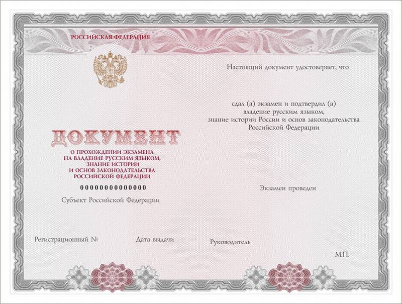 «набери 300 баллов и получи патент». в россии изменен порядок получения сертификата по языку для иностранцев