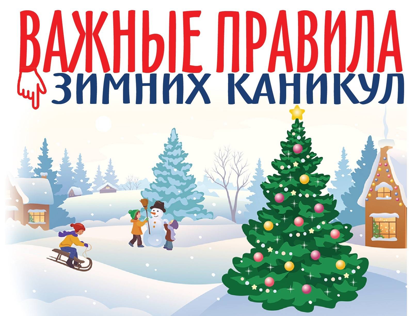 Зимние каникулы в прибалтике: как их интересно провести?  