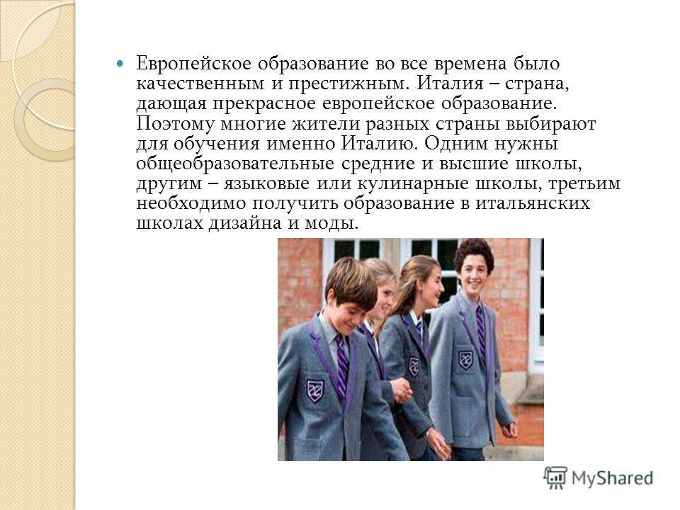 Высшее образование в италии: инструкция для граждан стран снг. одна статья
