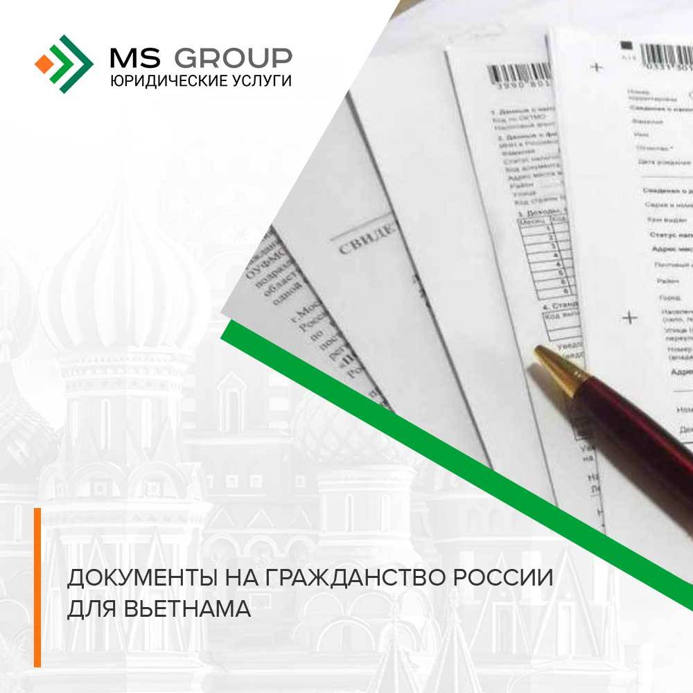 Переезд на пмж и эмиграция во вьетнам — как получить гражданство и вид на жительство в 2020 году
