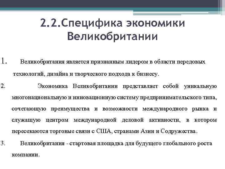 Особенности экономического развития англии - развитие в 19 и 20 веке и сельское хозяйство