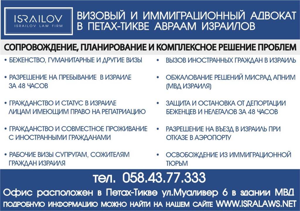 Работа в израиле для русскоговорящих