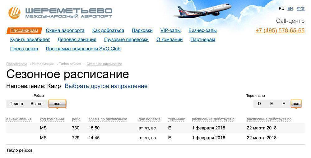 Аэропорт хайкоу: как добраться. информация для туристов