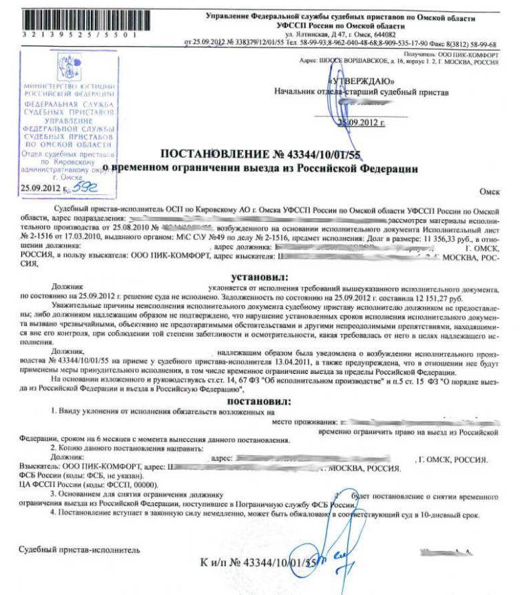 Можно ли при условно досрочном освобождении выезжать за границу