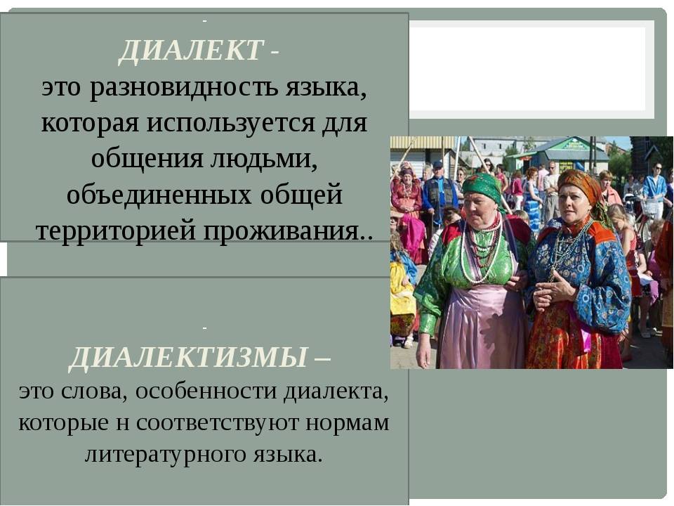 Болгарские национальные особенности