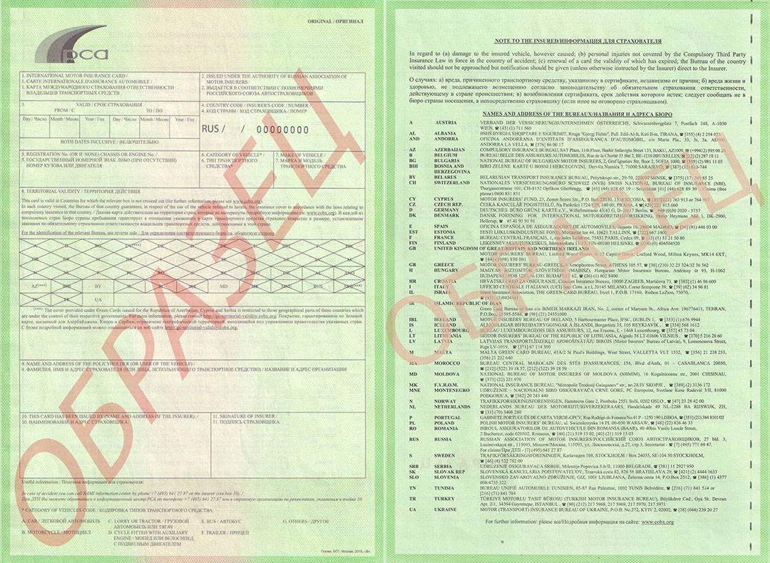 Зеленая карта (green card) в польшу в 2020 году - стоимость
