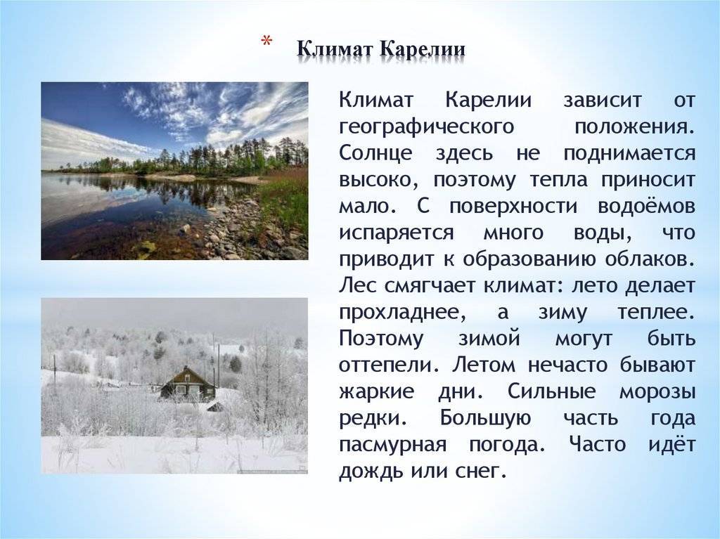 Когда лучше ехать отдыхать в финляндию?