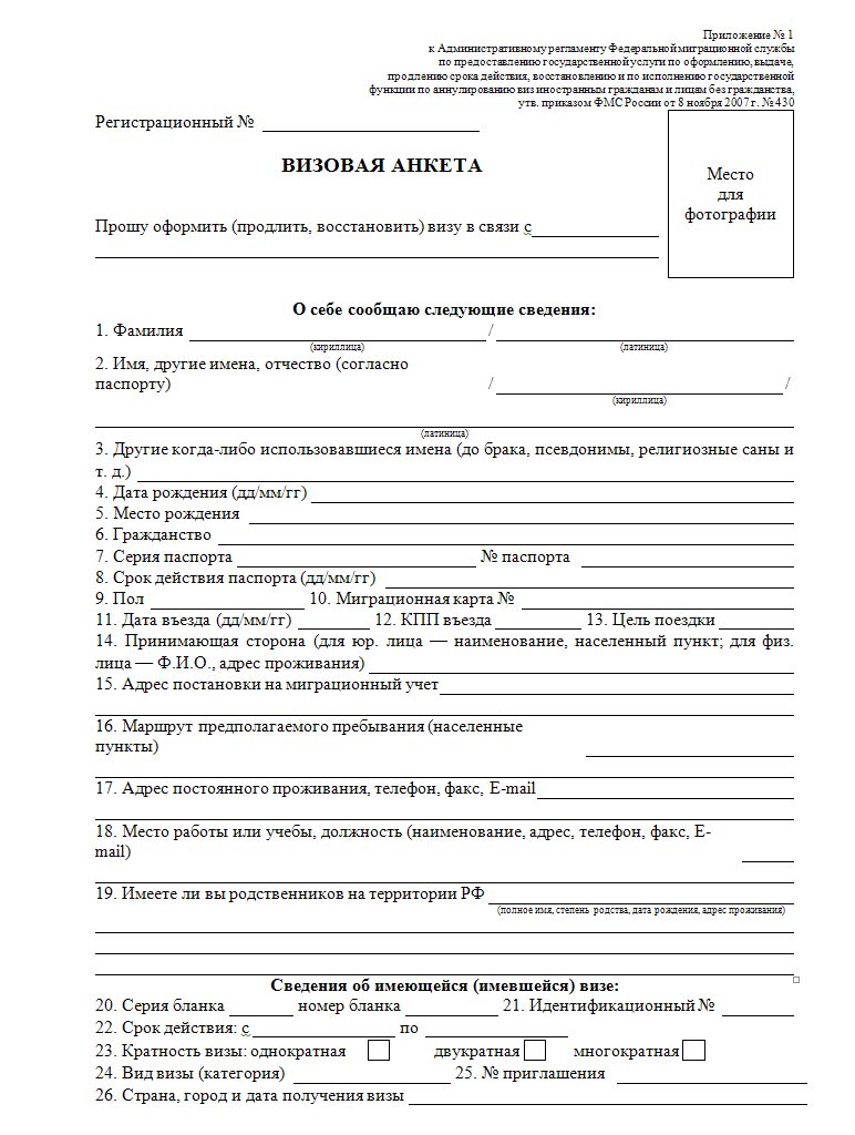 Нужна ли виза в перу для россиян