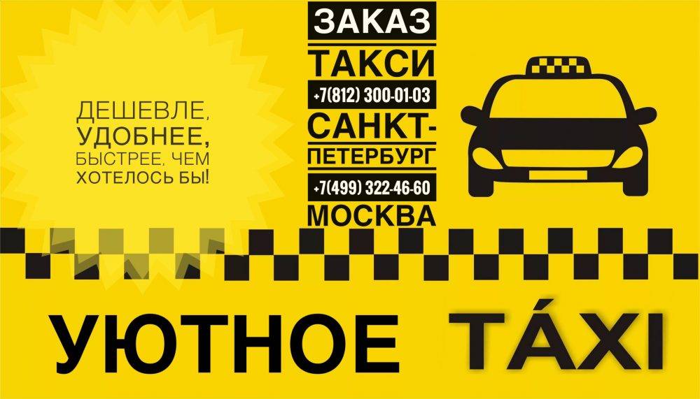 Услуги такси в городах латвии. такси в риге как вызвать такси в риге