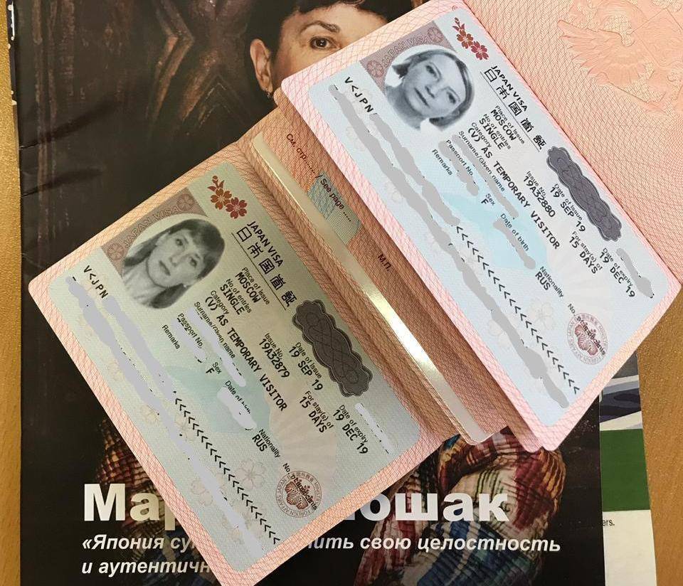 Получение визы в японию самостоятельно
