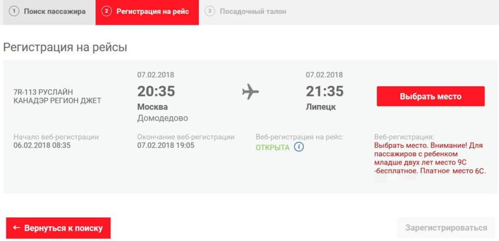 Австрийские авиалинии (austrian airlines)