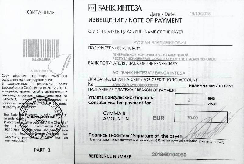 Что необходимо получения визы? требования, анкета, справки