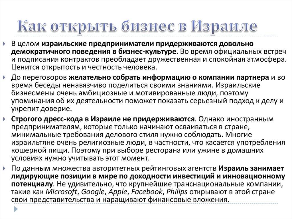 Работа в израиле для русских | immigration-online.ru