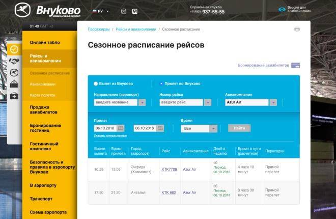 Nordwind ручная кладь ? норма перевозки, перевес в эконом и бизнес классе, правила провоза багажа, тарифы и доплата, сколько стоит перевес багажа