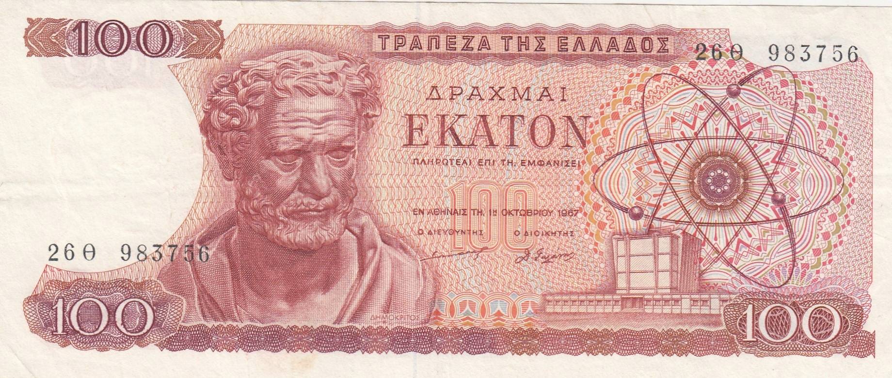 Национальная валюта в греции в 2023 году: история и современность