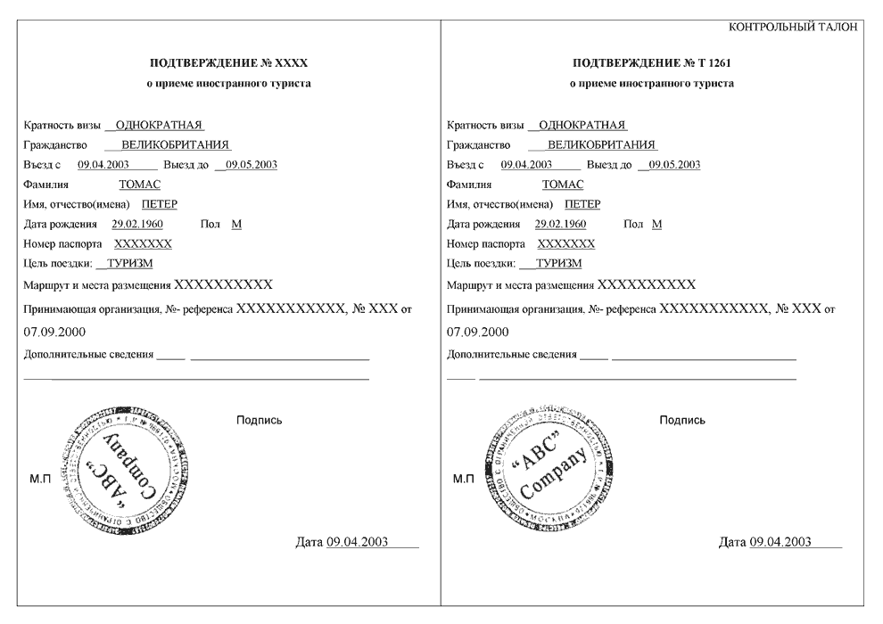 Как получить шенгенскую визу без бронирования отелей