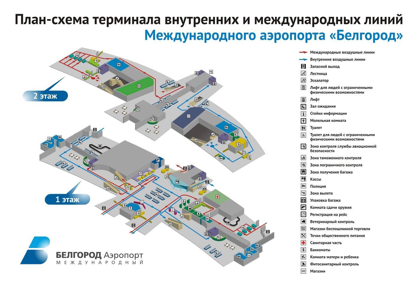 Аэропорт хабаровска: официальный сайт, расписание рейсов