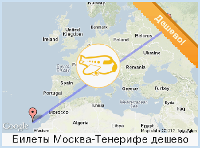Сколько лететь до тенерифе из москвы - пляжный отдых