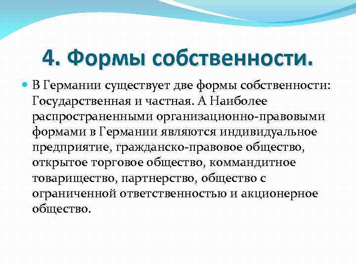 Бизнес иммиграция в германию. порядок эмиграции для предпринимателей
