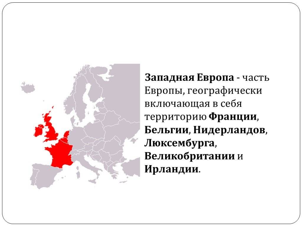 Урок 5: страны западной европы средневековья - 100urokov.ru