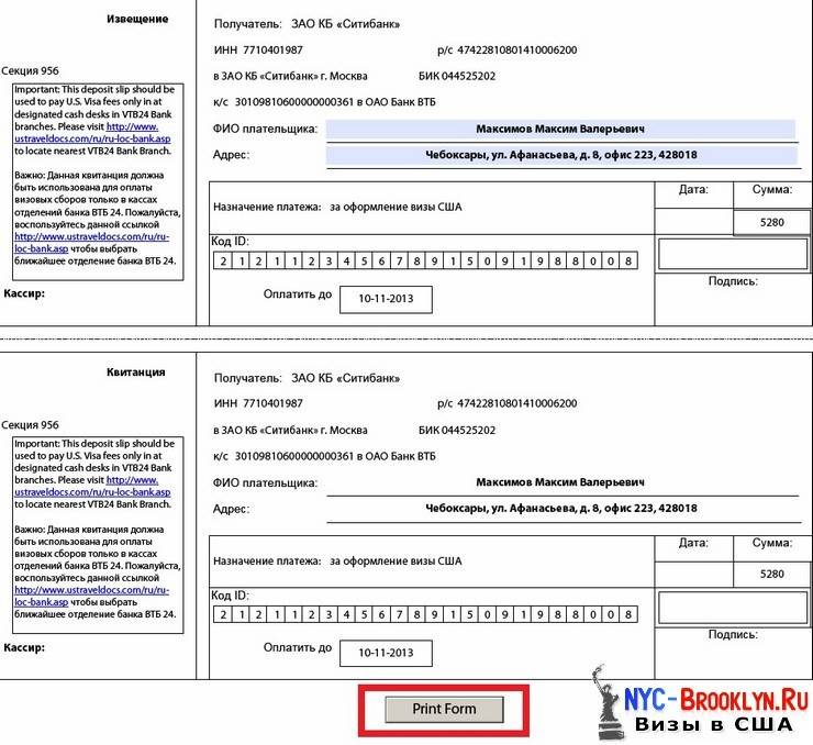 Виза в великобританию | инструкция по оплате консульского сбора за визу в 2022 году