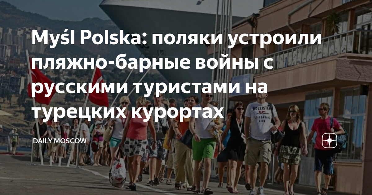Как живут русские в польше в 2023 году: возможности и проблемы
