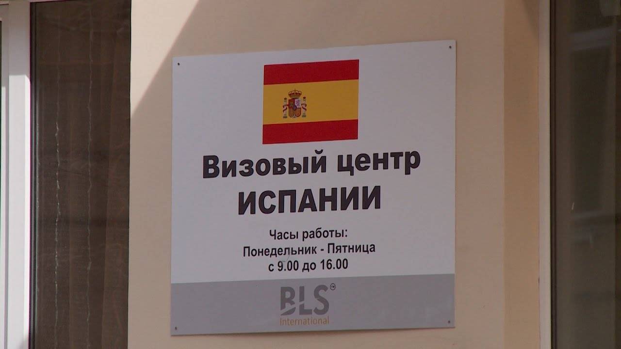 Кто поможет оформить визу в испанию — все о работе визовых центров
