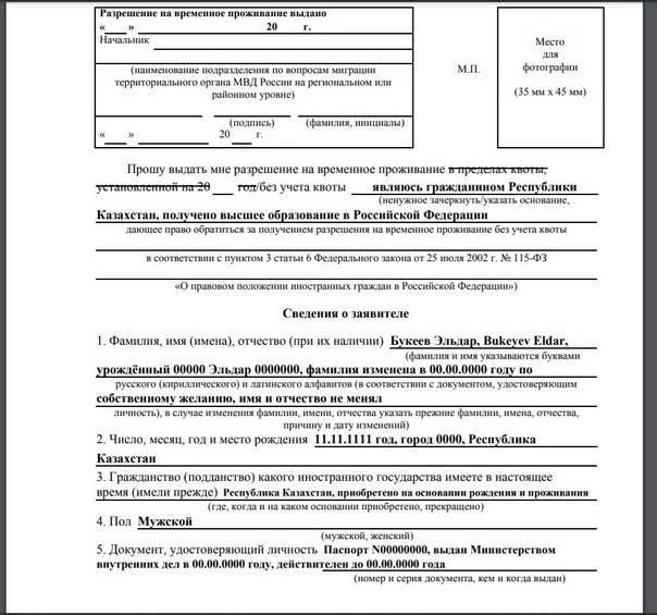 Как осуществляется перевод рвп из одного региона в другой в 2021 году