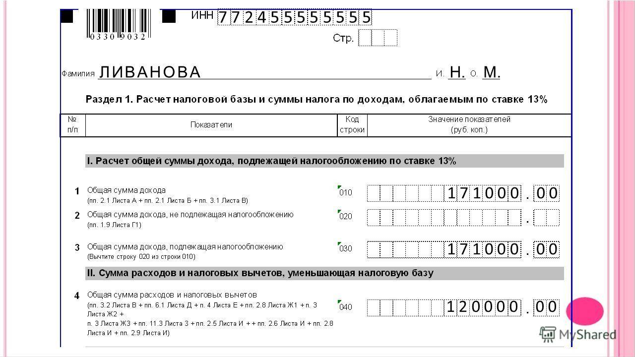 Как заполнять налоговую декларацию в германии