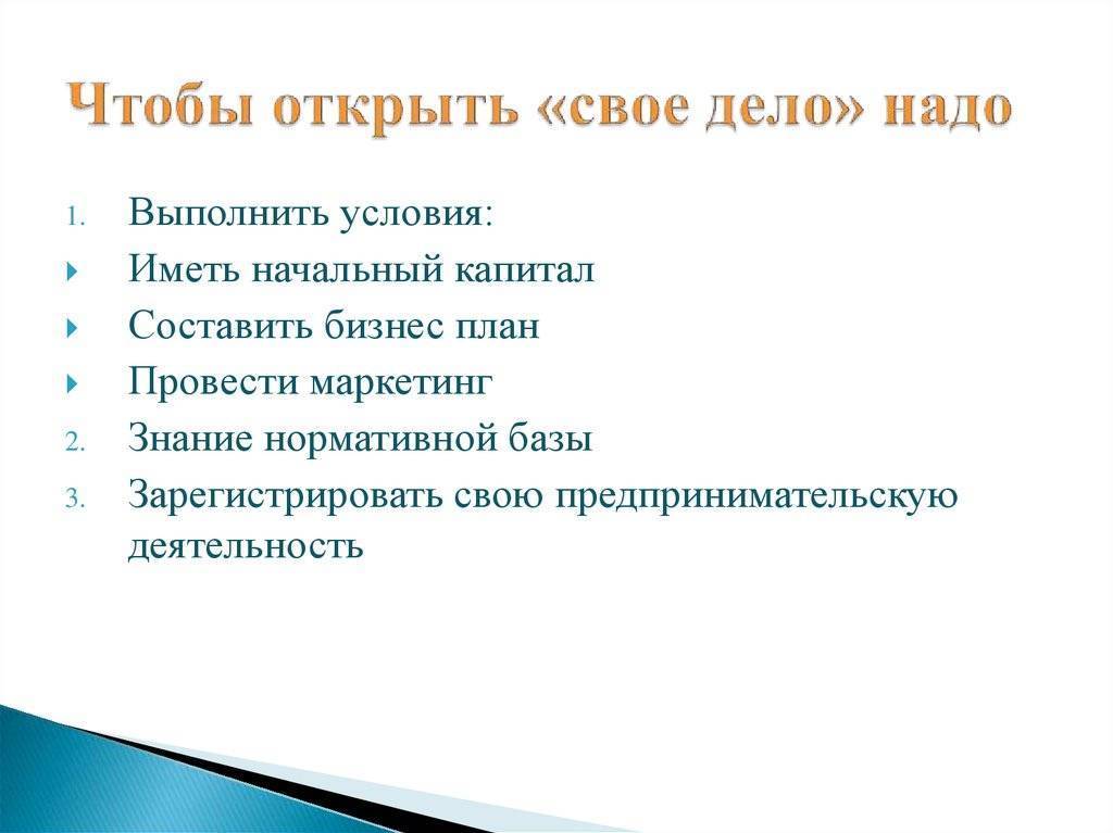 Бизнес в америке: с чего начать свое дело за границей