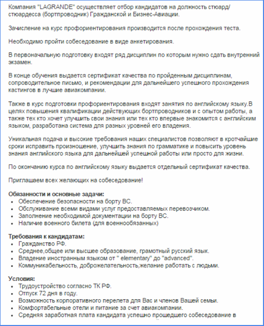 Сколько зарабатывает стюардесса в россии — зарплаты 2023 на разных рейсах