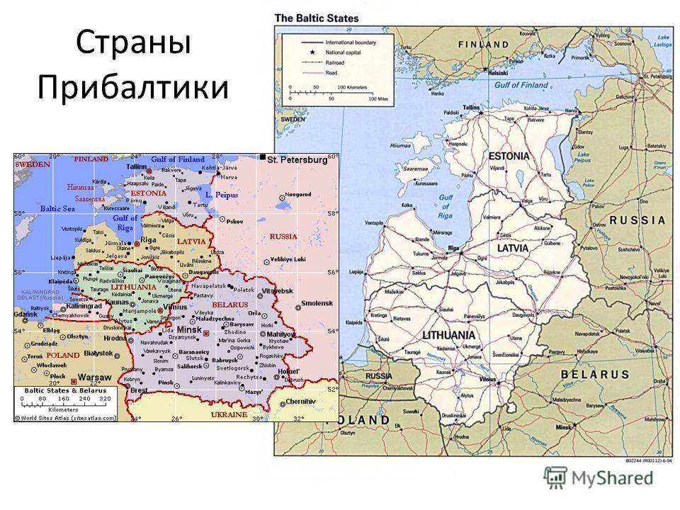 Какие страны входят в прибалтику: краткое описание