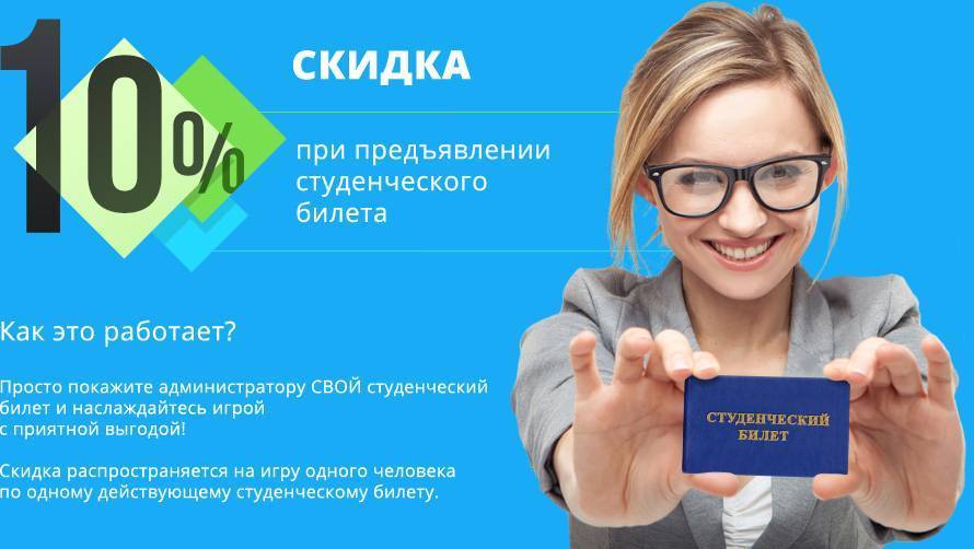 Есть ли для студентов скидки на авиабилеты и как их получить?
