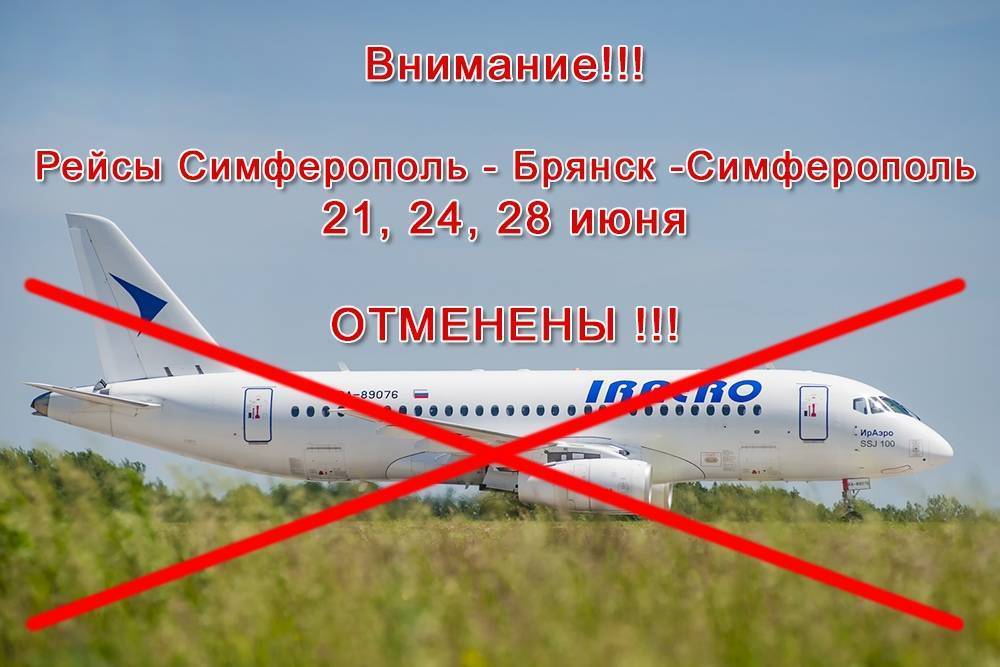 Аэропорт брянск: расписание рейсов на онлайн-табло, фото, отзывы и адрес