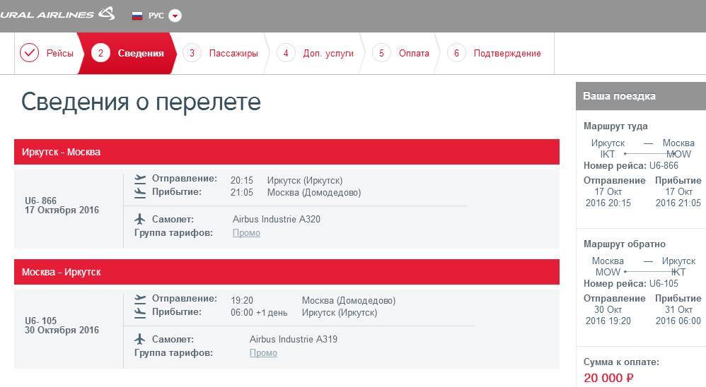 7 приложений для отслеживания самолета по номеру рейса