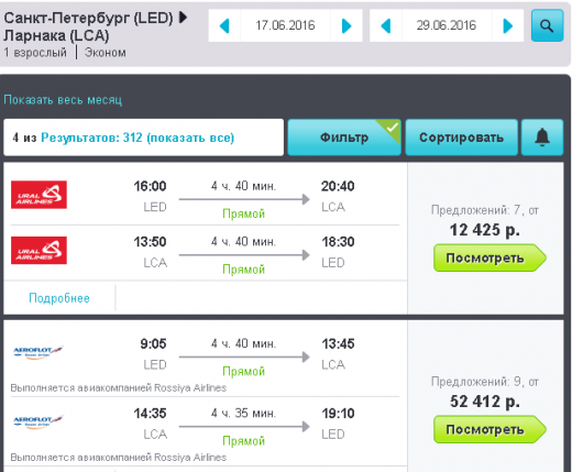 Рейс Ларнака Санкт-Петербург. Прямой рейс Санкт-Петербург Ларнака. Рейс Петербург Ларнака. Авиабилеты Санкт-Петербург Ларнака прямой.