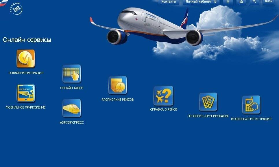 Aeroflot app. Рейсы Аэрофлота. Приложение Аэрофлот. Рейсы авиабилеты Аэрофлота. Аэрофлот вылет.