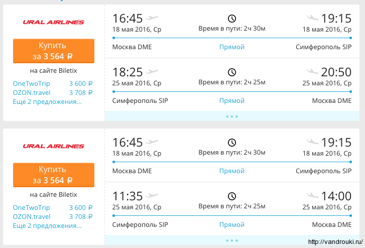 Расписание самолетов санкт-петербург – симферополь (крым) 2022