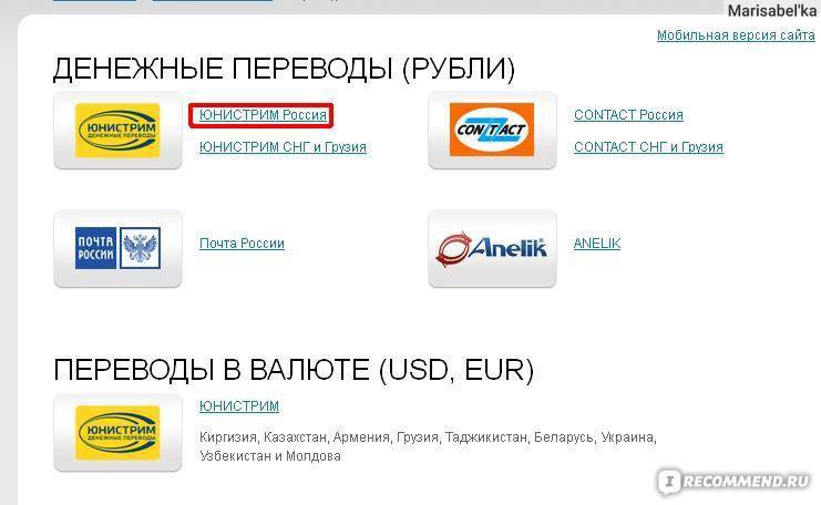 Рабочие способы перевода денег в россию и за рубеж в 2023 году
