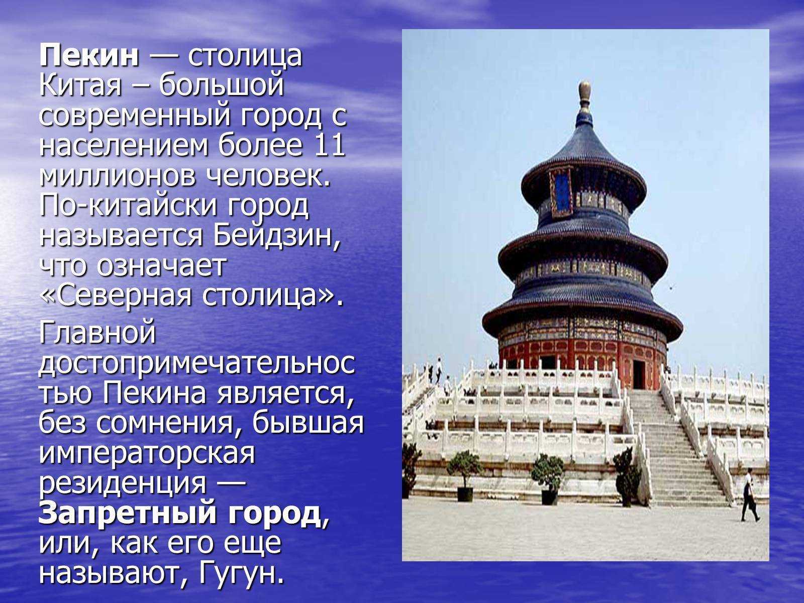 Почему китайцы чавкают во время еды и другие малоизвестные факты о поднебесной, которых не найдёшь в учебниках