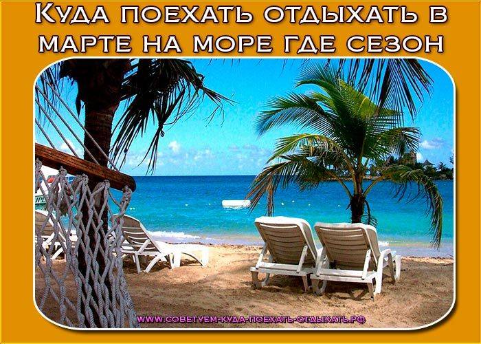 Куда лучше поехать отдыхать в декабре в  2023  году
