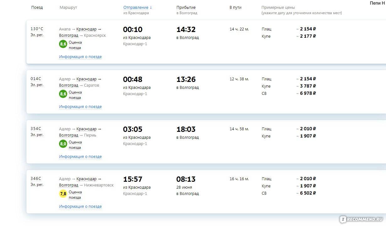 Транспорт в латвии в 2023 году: билеты, стоимость, расписание