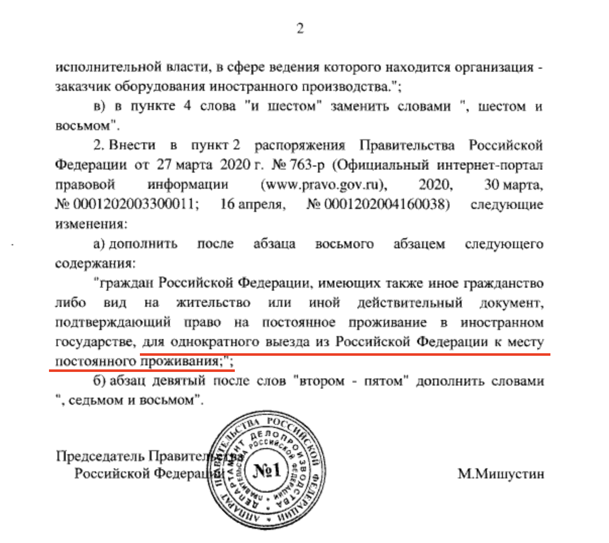 Могут ли ранее судимые получить шенгенскую визу