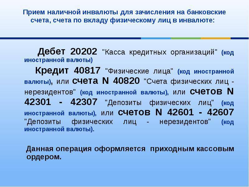 Как открыть счет за границей физическому лицу в 2023? | internationalwealth.info