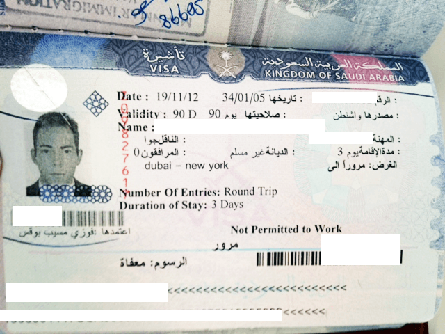 Номер визы в Саудовскую Аравию. Хадж виза в Саудовскую Аравию.
